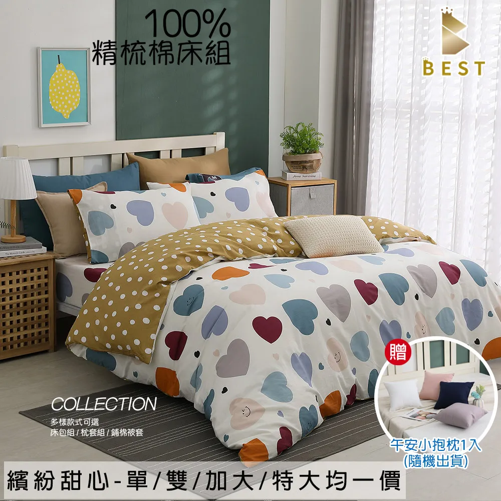 《甜蜜蜜》貝特9尺組合書櫃全組 歷史價格詳細信息