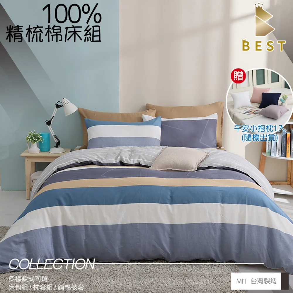 【BEST貝思特】100%40支天絲涼被床包組 單人 雙人 加大 均一價 歷史價格詳細信息