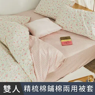 日和賞  MIT 100%精梳純棉  雙人鋪棉兩用被套【安妮紫】 歷史價格詳細信息