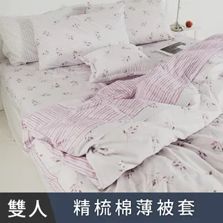 日和賞 台灣製精梳純棉 雙人鋪棉兩用被套【自由之線-藍】 歷史價格詳細信息