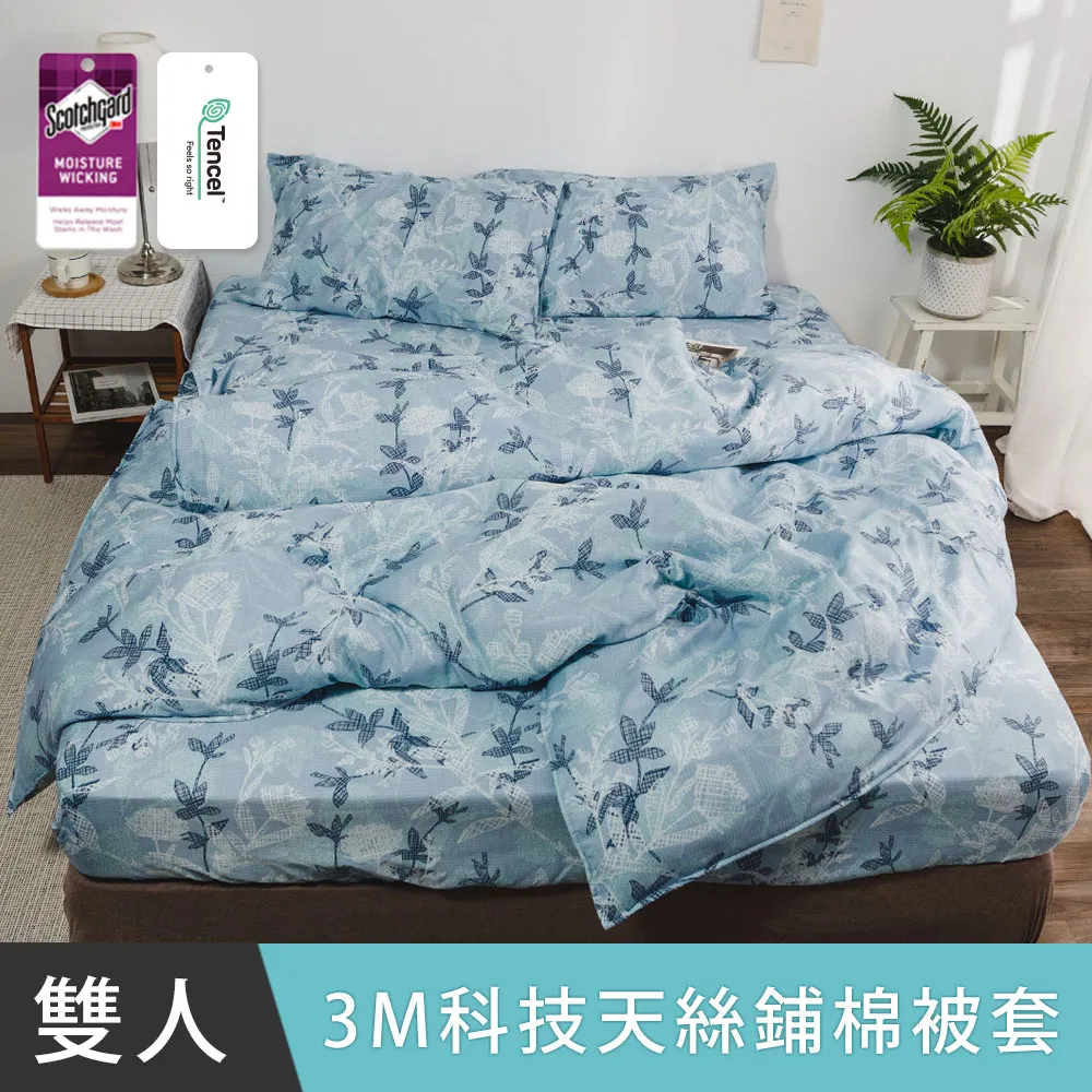 日和賞  MIT 3M科技天絲【晚風】雙人鋪棉被套 歷史價格詳細信息