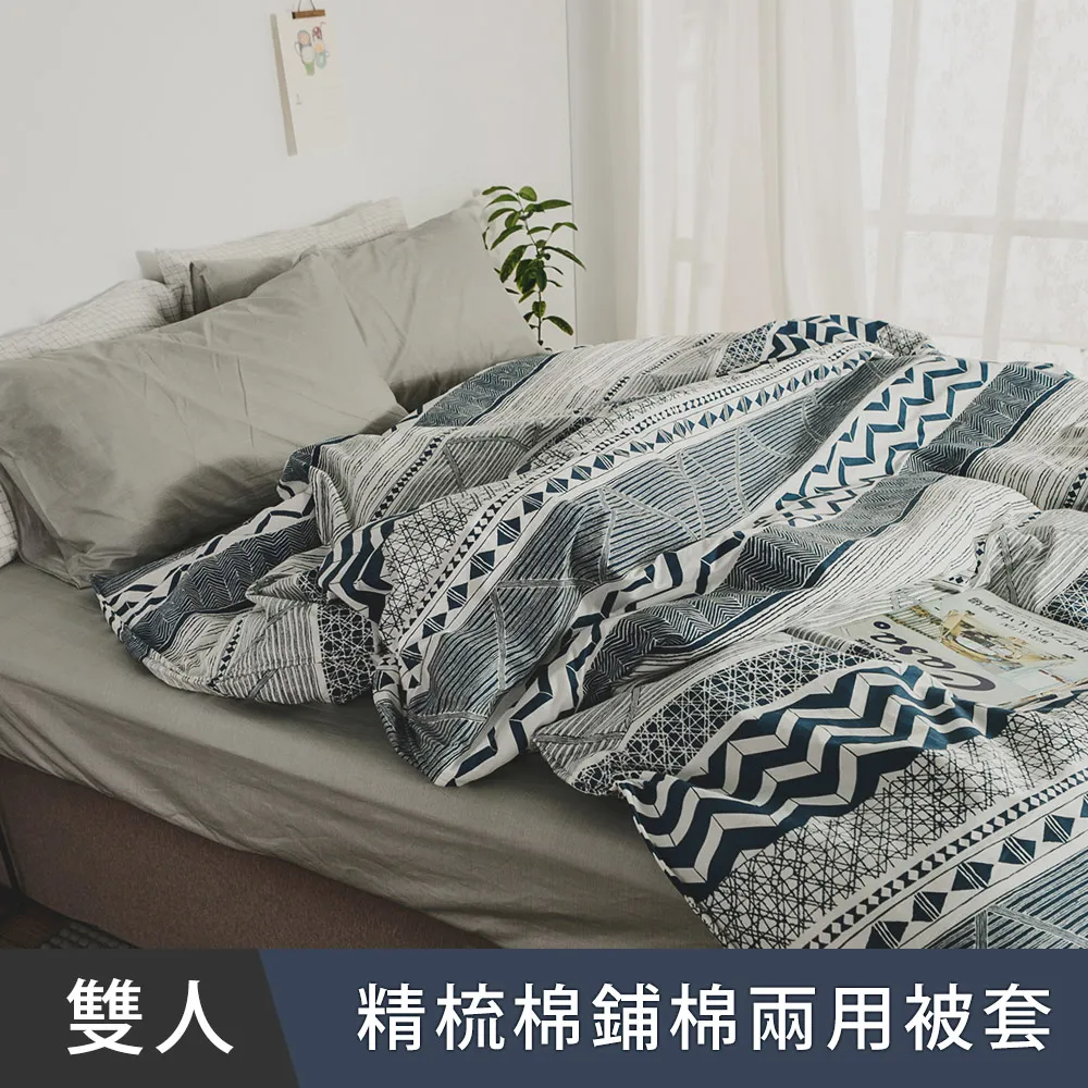 日和賞  MIT 精梳純棉 雙人鋪棉兩用被套【安妮紫】 歷史價格詳細信息