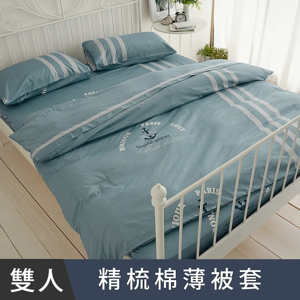 日和賞  MIT 精梳純棉 雙人薄被套【千草花】 歷史價格詳細信息