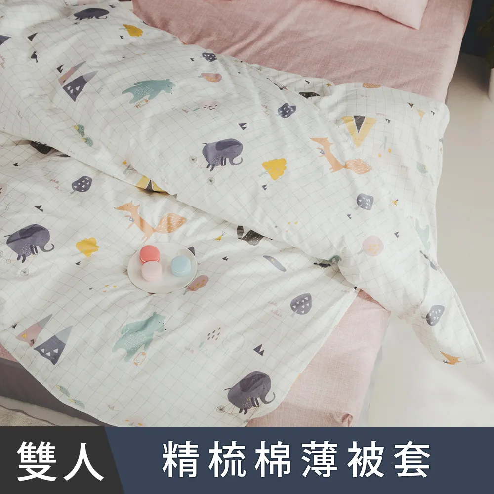 日和賞  MIT 精梳純棉 雙人薄被套【千草花】 歷史價格詳細信息