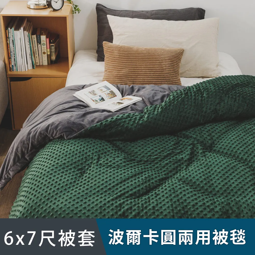 日和賞  法蘭絨 波爾卡圓釋壓兩用被毯/被套【夜空】6*7尺 歷史價格詳細信息