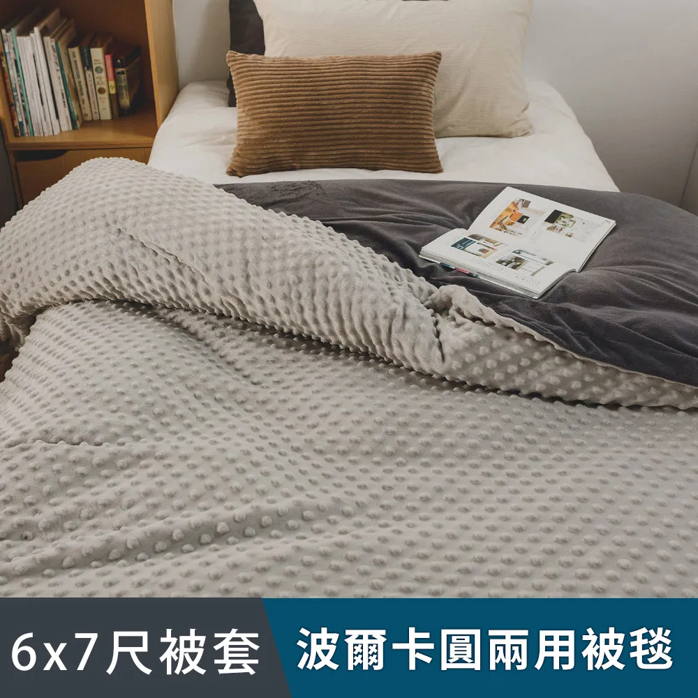 日和賞  法蘭絨 波爾卡圓釋壓兩用被毯/被套【夜空】6*7尺 歷史價格詳細信息