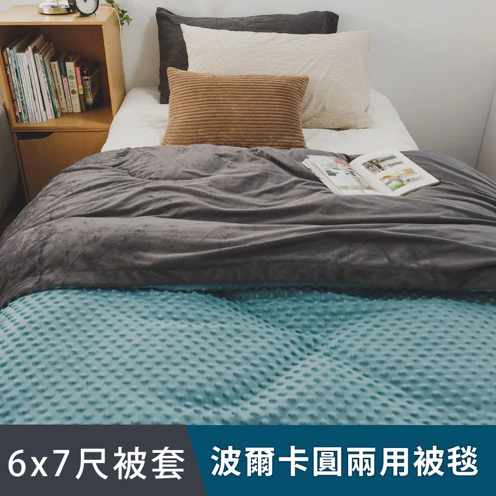 日和賞  法蘭絨 波爾卡圓釋壓兩用被毯/被套【夜空】6*7尺 歷史價格詳細信息