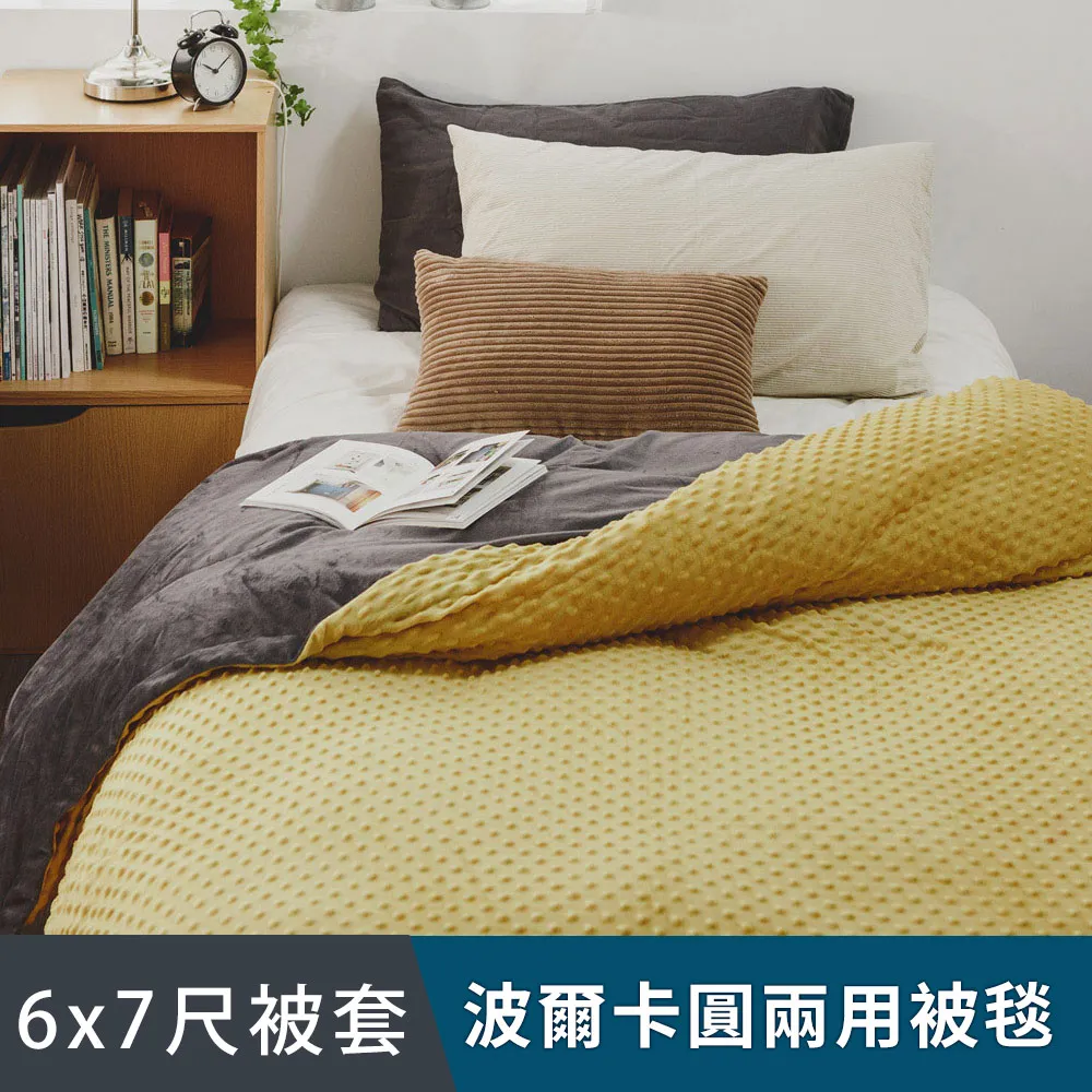 日和賞  法蘭絨 波爾卡圓釋壓兩用被毯/被套【夜空】6*7尺 歷史價格詳細信息