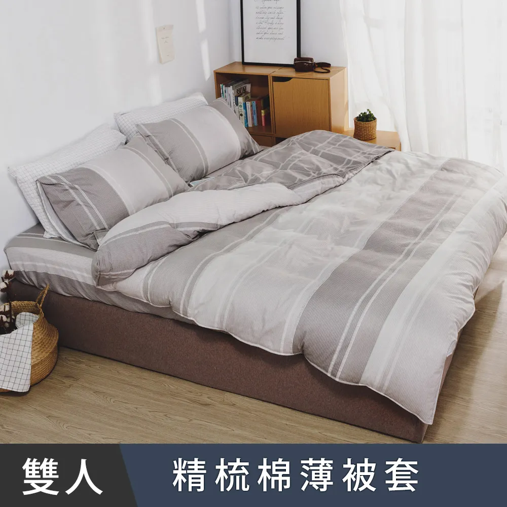 日和賞  MIT 精梳純棉 雙人薄被套【千草花】 歷史價格詳細信息