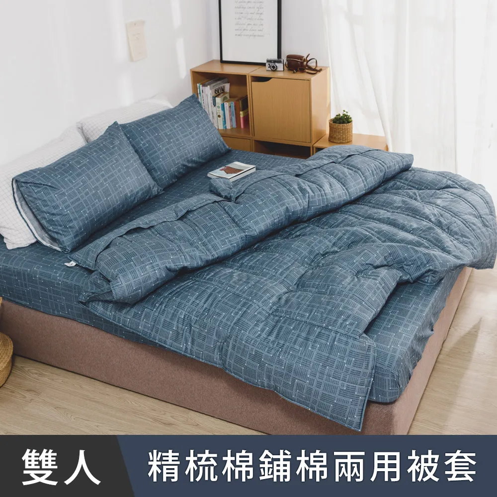 日和賞  MIT 精梳純棉 雙人鋪棉兩用被套【安妮紫】 歷史價格詳細信息