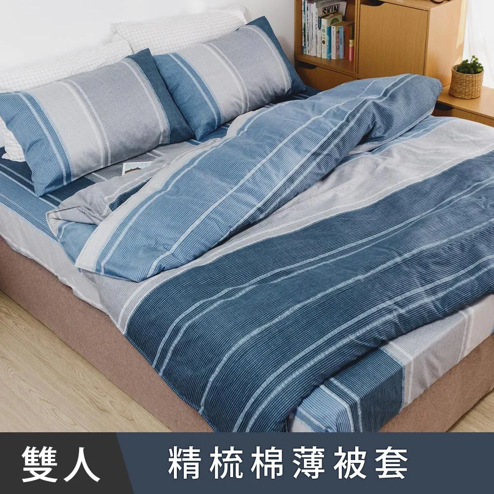 日和賞  MIT 精梳純棉 雙人薄被套【千草花】 歷史價格詳細信息