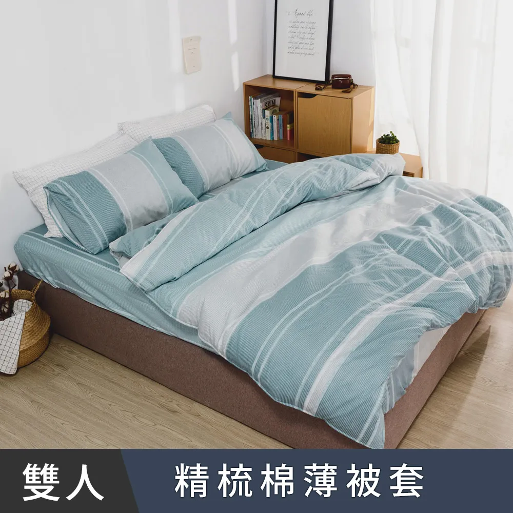 日和賞  MIT 精梳純棉 雙人薄被套【千草花】 歷史價格詳細信息