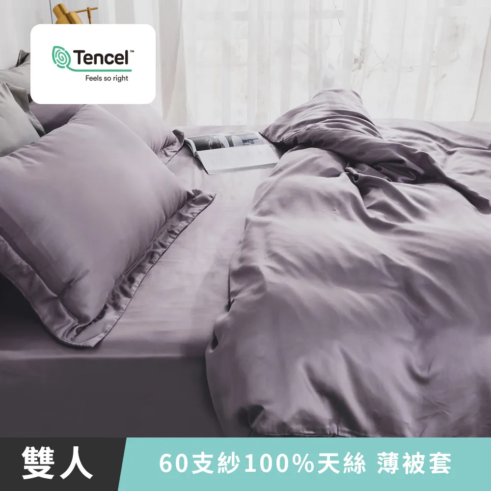 日和賞 MIT 60支紗100%天絲 【濃藍】雙人薄被套 歷史價格詳細信息