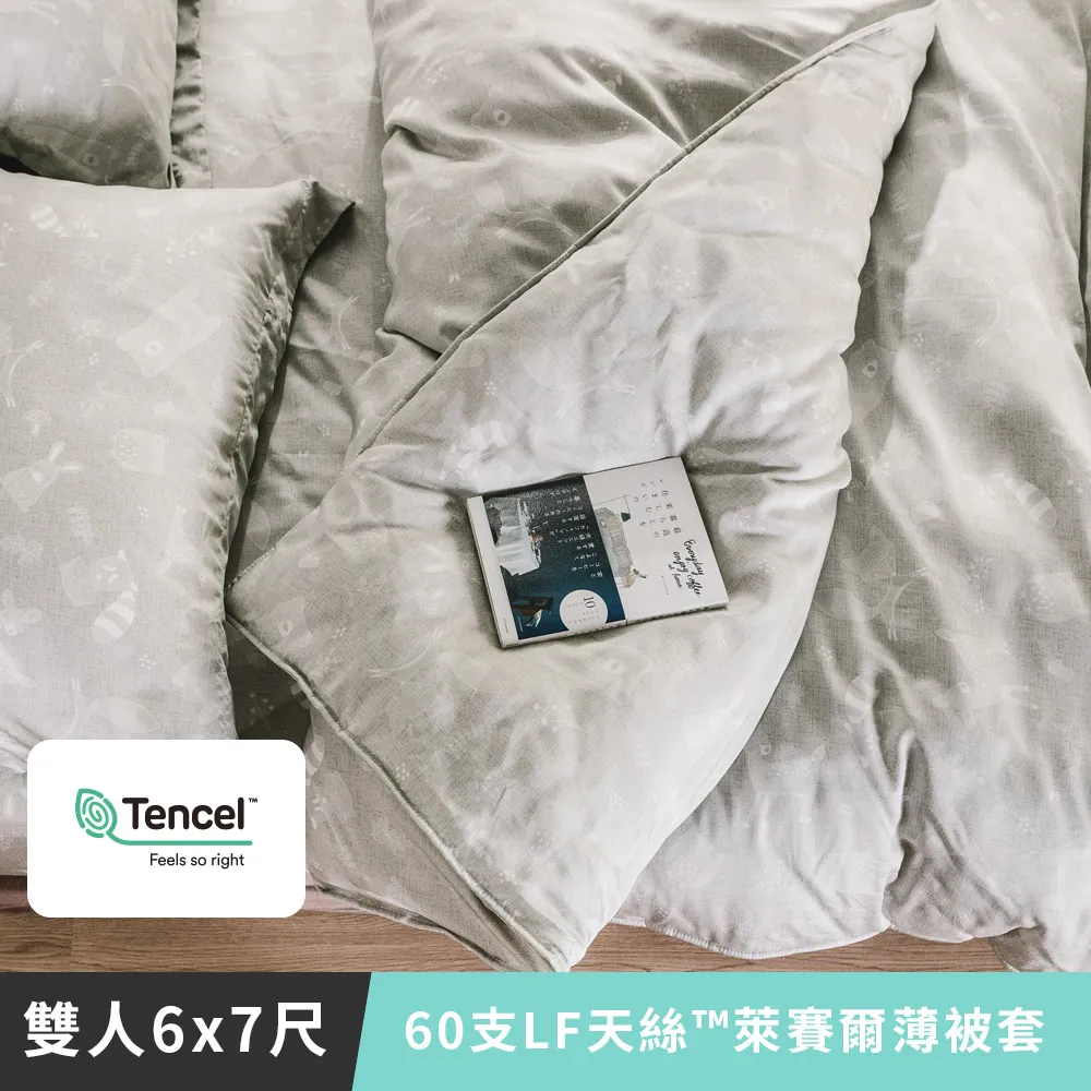 日和賞  MIT 60支LF天絲&trade;萊賽爾  雙人 四件式薄被套床包組【沙瓦雷利】 歷史價格詳細信息