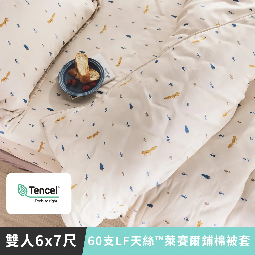 日和賞  MIT 60支LF天絲&trade;萊賽爾  雙人 四件式薄被套床包組【沙瓦雷利】 歷史價格詳細信息