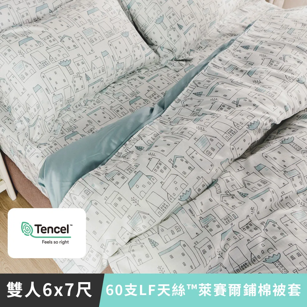 日和賞  MIT 60支LF天絲&trade;萊賽爾  雙人 四件式薄被套床包組【沙瓦雷利】 歷史價格詳細信息