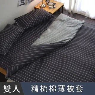 日和賞 台灣製精梳純棉 雙人鋪棉兩用被套【自由之線-藍】 歷史價格詳細信息