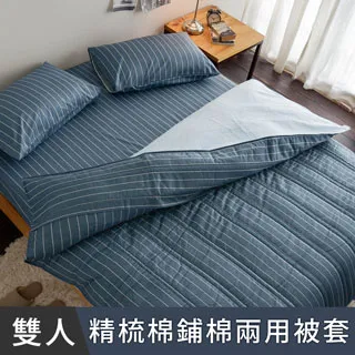 日和賞 台灣製精梳純棉 雙人鋪棉兩用被套【自由之線-藍】 歷史價格詳細信息