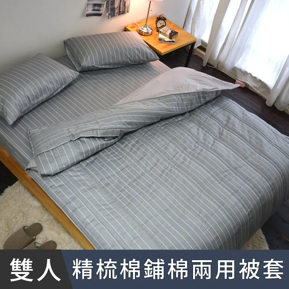 日和賞  MIT 精梳純棉 雙人鋪棉兩用被套【安妮紫】 歷史價格詳細信息