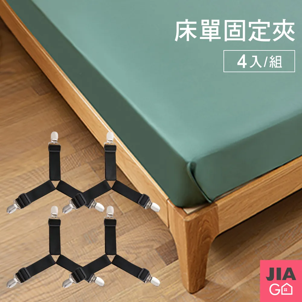 床單固定夾 4入裝 顏色可選  現貨 蝦皮直送 歷史價格詳細信息