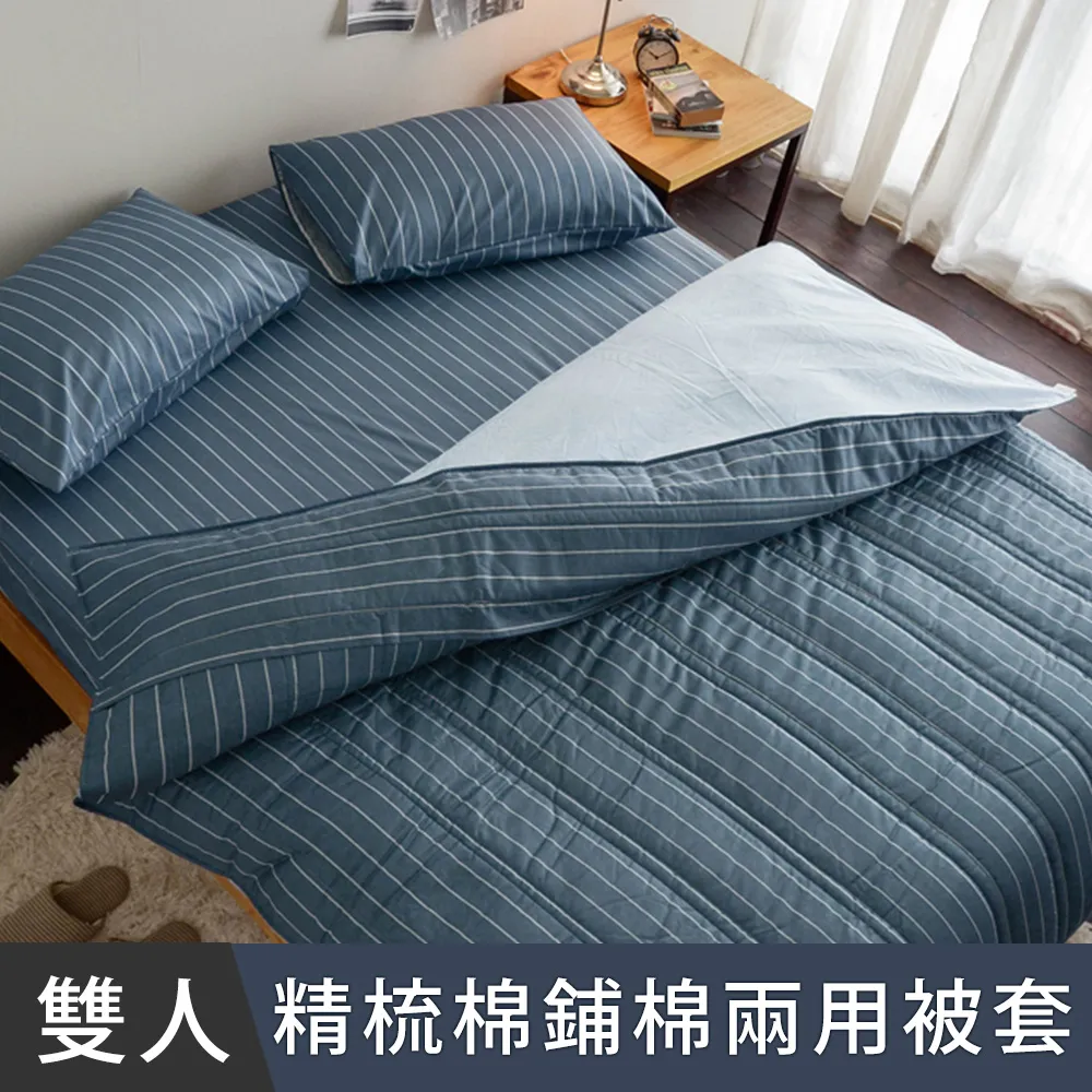 日和賞  MIT 精梳純棉 雙人鋪棉兩用被套【安妮紫】 歷史價格詳細信息