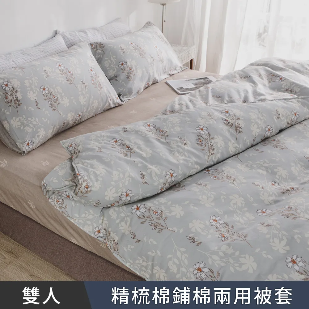 日和賞  MIT 精梳純棉 雙人鋪棉兩用被套【安妮紫】 歷史價格詳細信息