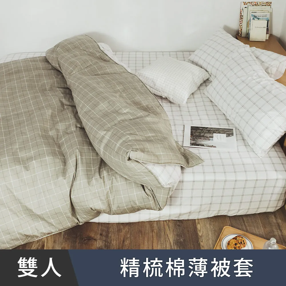 日和賞 台灣製精梳純棉 雙人鋪棉兩用被套【自由之線-藍】 歷史價格詳細信息