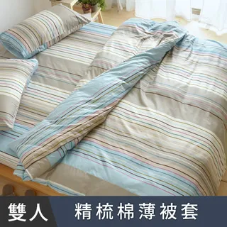 日和賞 台灣製精梳純棉 雙人鋪棉兩用被套【自由之線-藍】 歷史價格詳細信息