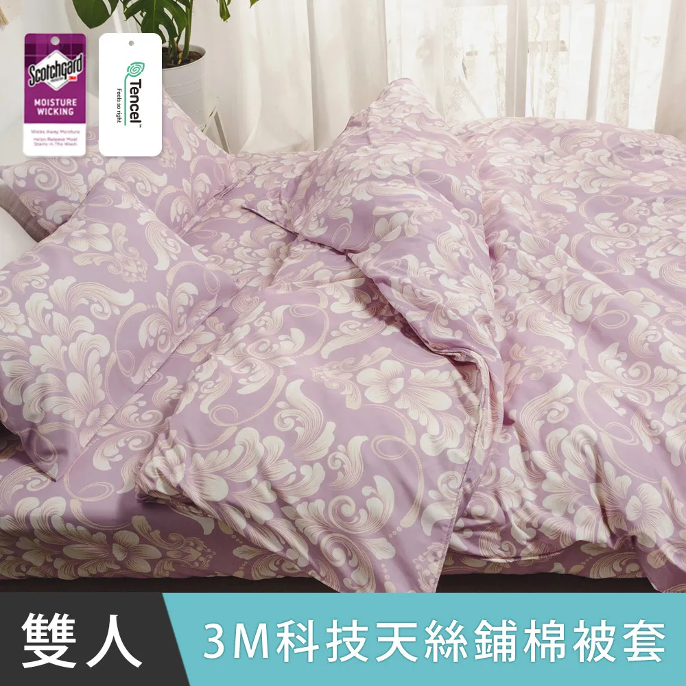日和賞 3M科技天絲【漫漫時光】雙人薄被套 歷史價格詳細信息