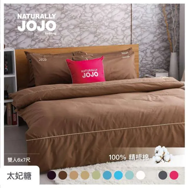 【NATURALLY JOJO】摩達客推薦-素色精梳棉蒂芬妮藍床包組-單人3.5*6.2尺 歷史價格詳細信息