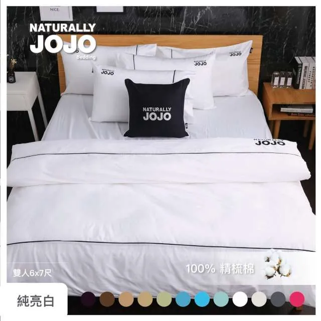 【NATURALLY JOJO】摩達客推薦-素色精梳棉蒂芬妮藍床包組-單人3.5*6.2尺 歷史價格詳細信息