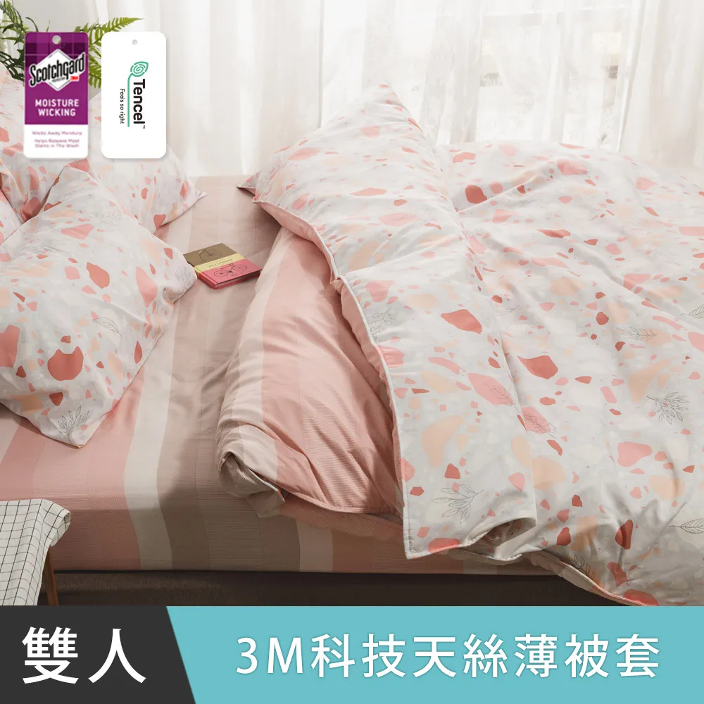 日和賞 3M科技天絲【漫漫時光】雙人薄被套 歷史價格詳細信息
