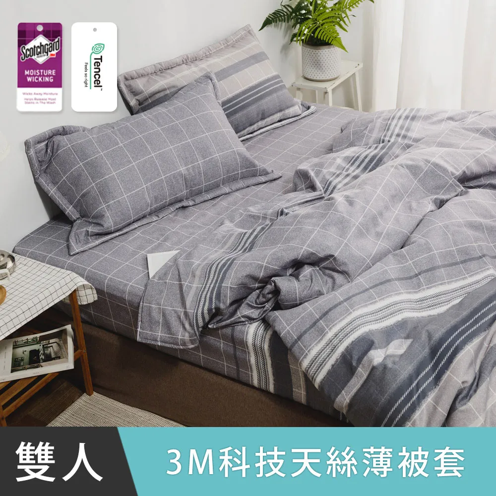 日和賞 3M科技天絲【序日】雙人鋪棉被套 歷史價格詳細信息