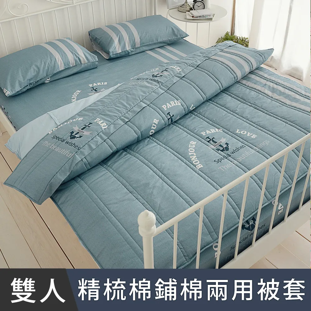 日和賞  MIT 精梳純棉 雙人鋪棉兩用被套【安妮紫】 歷史價格詳細信息