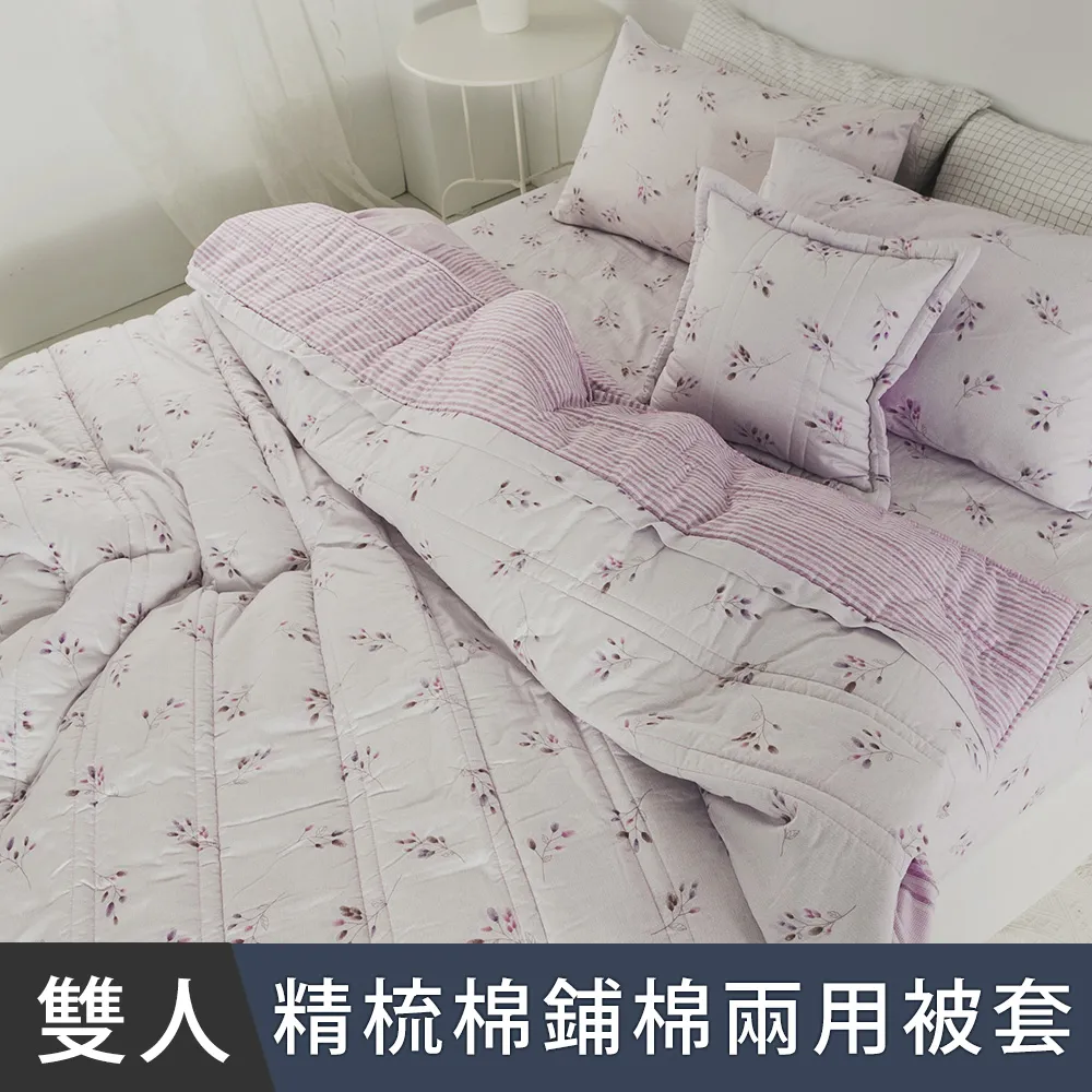 MIT精梳棉【紫尊貴族 】雙人床罩組(5件式)-絲薇諾 歷史價格詳細信息