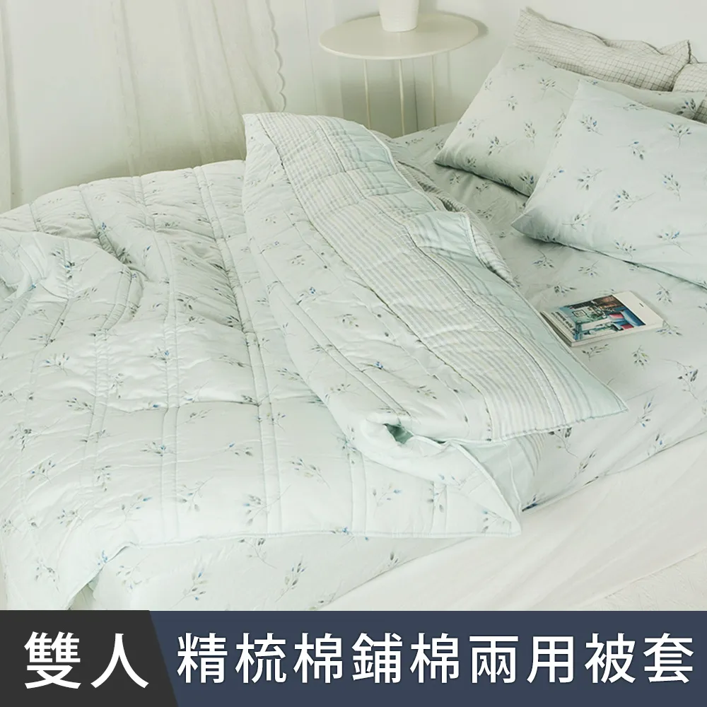 日和賞  MIT 精梳純棉 雙人鋪棉兩用被套【安妮紫】 歷史價格詳細信息