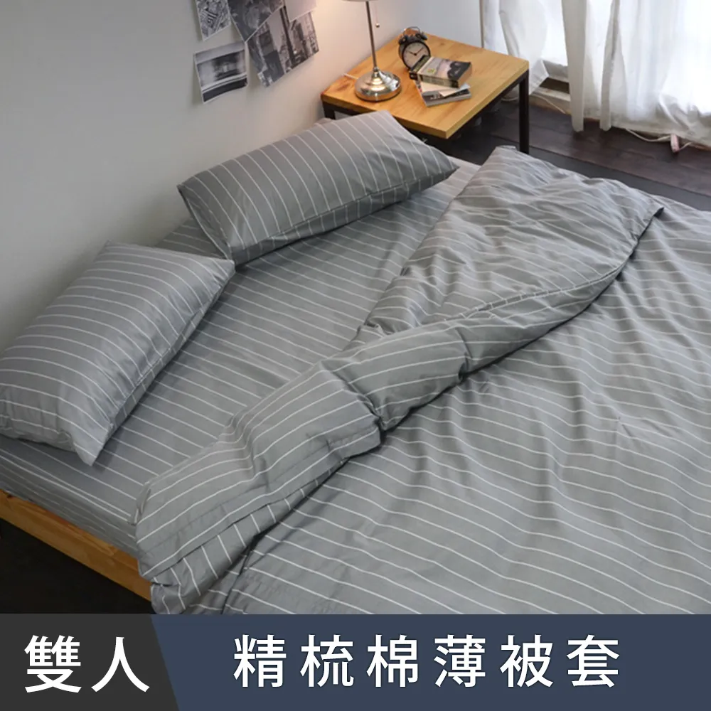 日和賞  MIT 精梳純棉 雙人薄被套【千草花】 歷史價格詳細信息