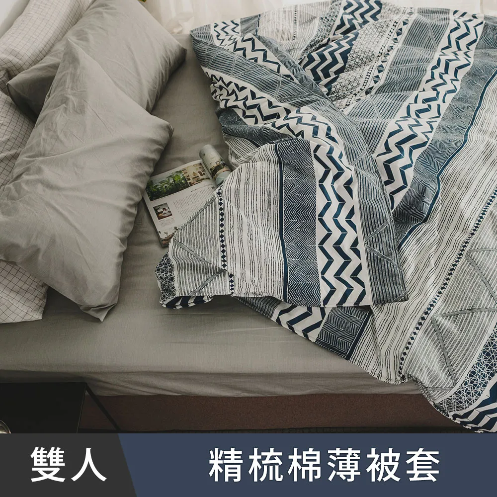 日和賞  MIT 精梳純棉 雙人薄被套【千草花】 歷史價格詳細信息