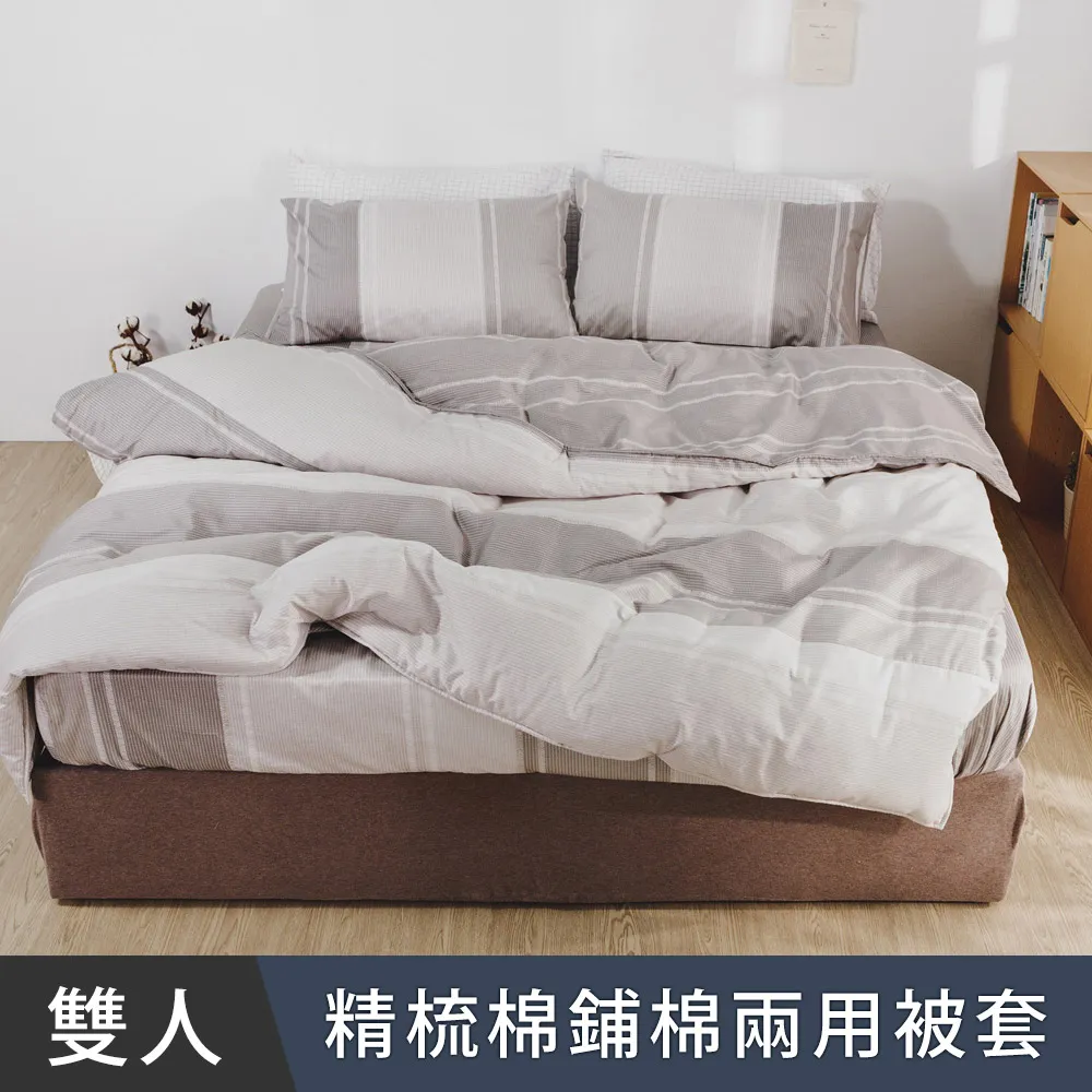 日和賞  MIT 精梳純棉 雙人鋪棉兩用被套【安妮紫】 歷史價格詳細信息