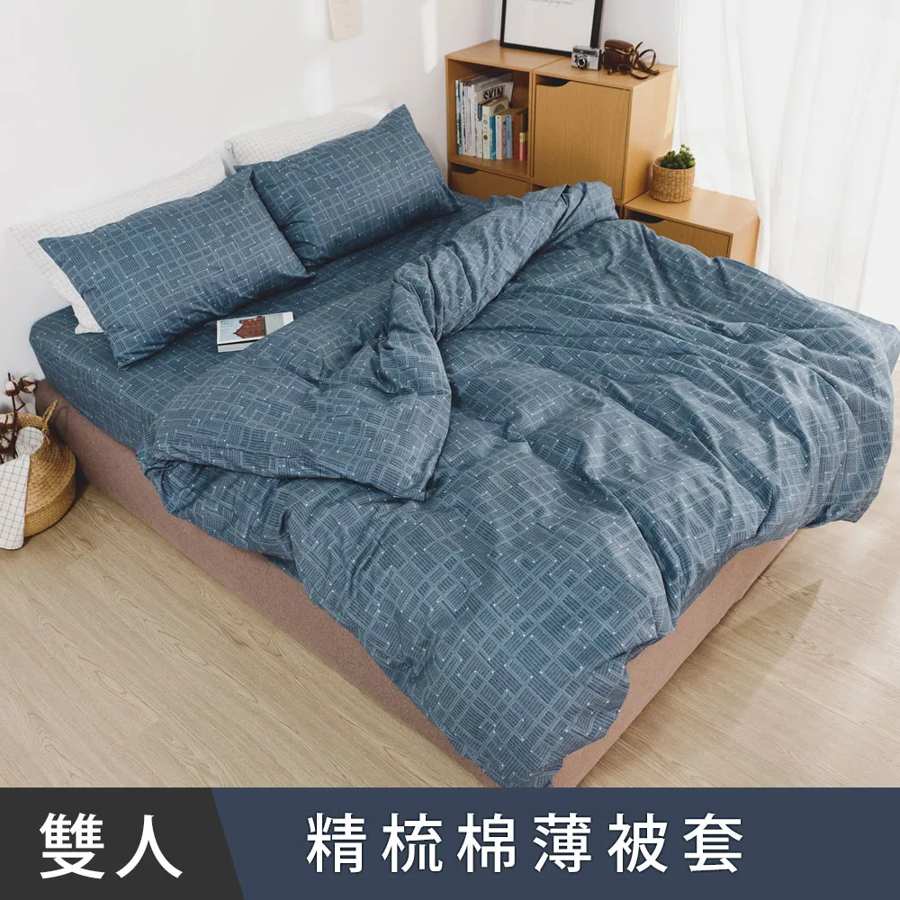 日和賞  MIT 精梳純棉 雙人薄被套【千草花】 歷史價格詳細信息