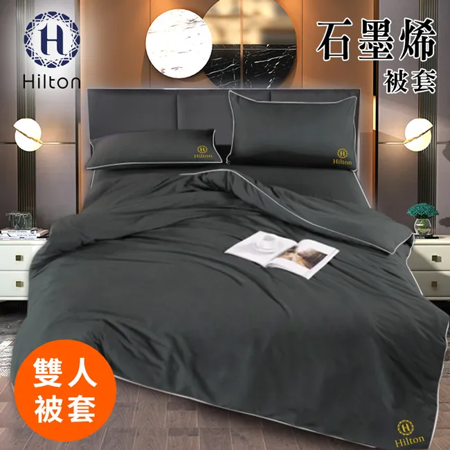 【Hilton希爾頓】石墨烯雙人床包枕套三件組 雙人 雙人床包 雙人三件組(B1002-BM) 歷史價格詳細信息