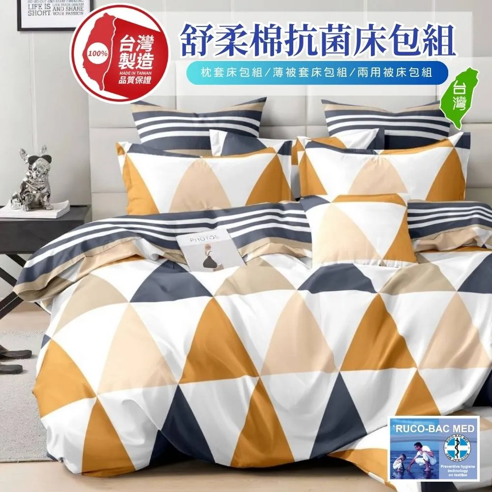 【寢安家居】台灣製100%銀離子柔絲棉質感抗菌防蹣薄被套床包組-5尺雙人(床單/床罩/枕頭套/R33) 歷史價格詳細信息