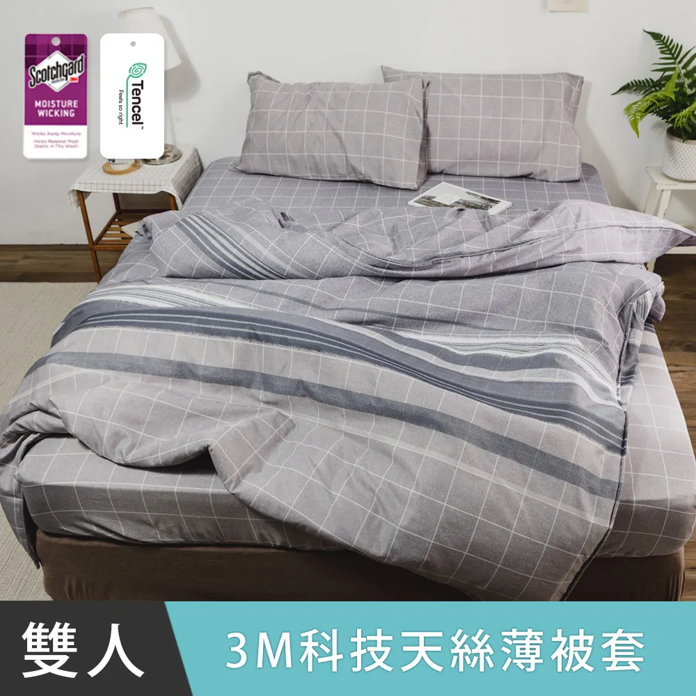 日和賞 3M科技天絲【序日】雙人鋪棉被套 歷史價格詳細信息