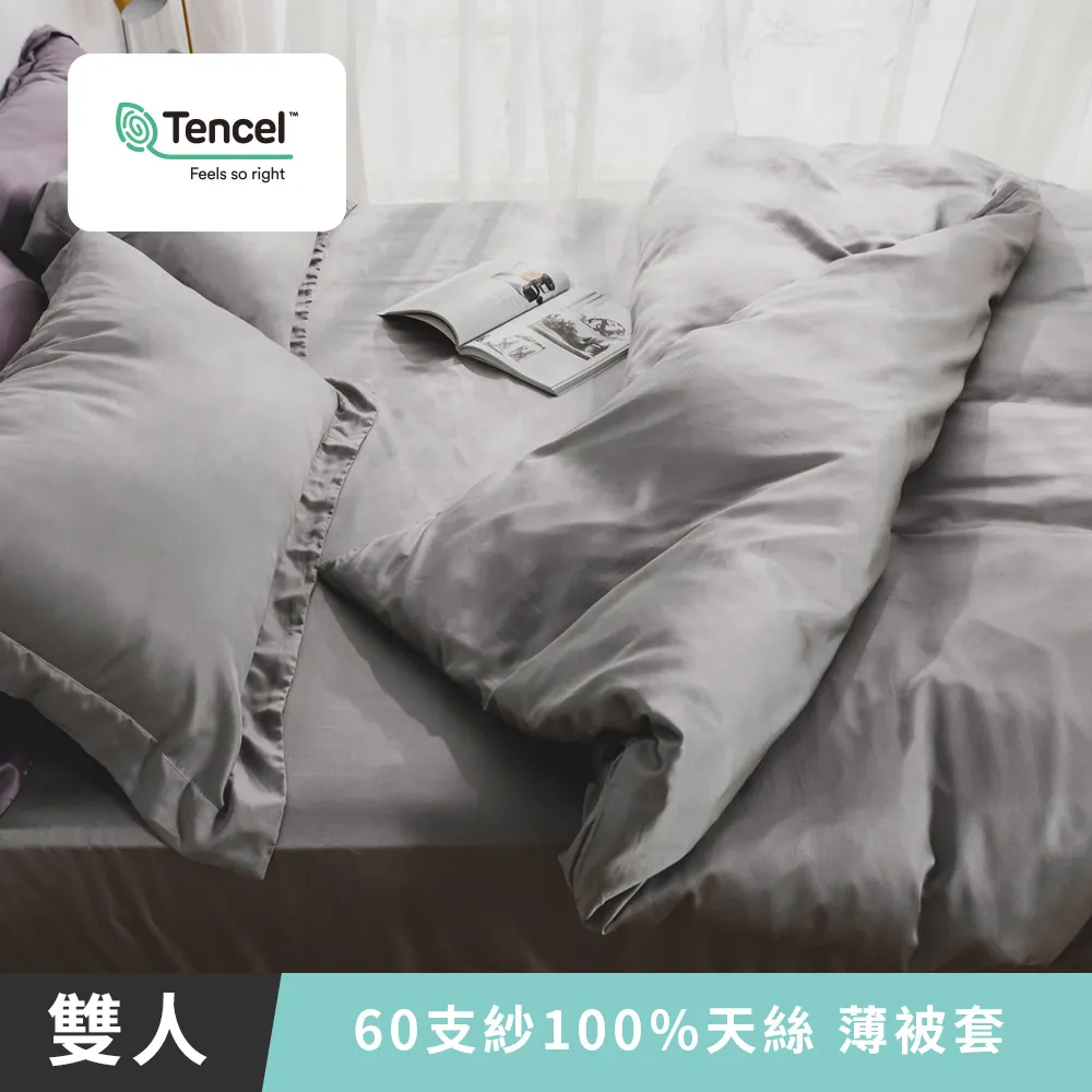 日和賞 MIT 60支紗100%天絲 【濃藍】雙人薄被套 歷史價格詳細信息