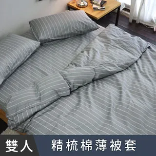 日和賞 台灣製精梳純棉 雙人鋪棉兩用被套【自由之線-藍】 歷史價格詳細信息