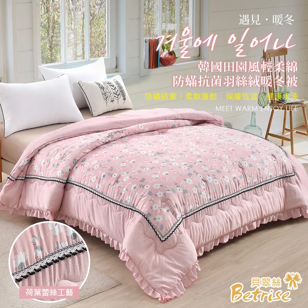 【Betrise塞風情】單/雙/加 吸濕排汗天絲鋪棉涼被薄床包組(獨家加大尺寸)- 採用3M專利吸濕排汗藥劑 可超取 歷史價格詳細信息