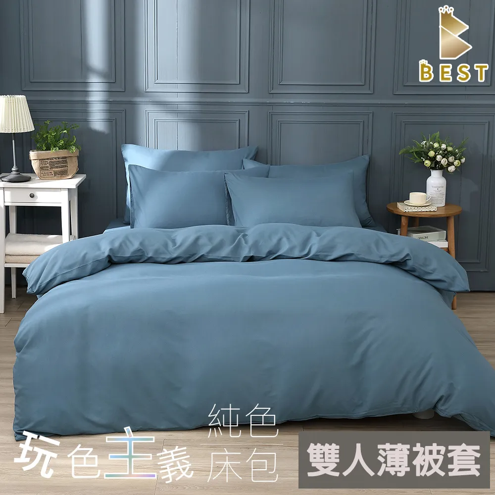 柔絲棉 丈青藍 素色被套床包組 台灣製造 單人 雙人 加大 特大 均一價 歷史價格詳細信息