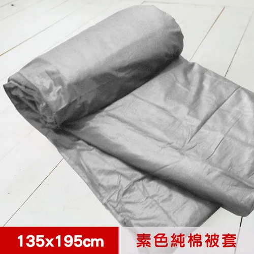 雙面素色 塔芙絨羊羔絨毯 綜合賣場 素色高雅 150cmX200cm (正負5cm) 歷史價格詳細信息