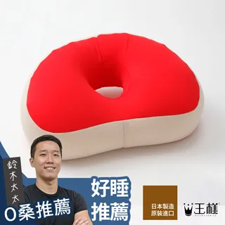 【王樣】王樣午睡枕｜ASTool 亞仕托 歷史價格詳細信息