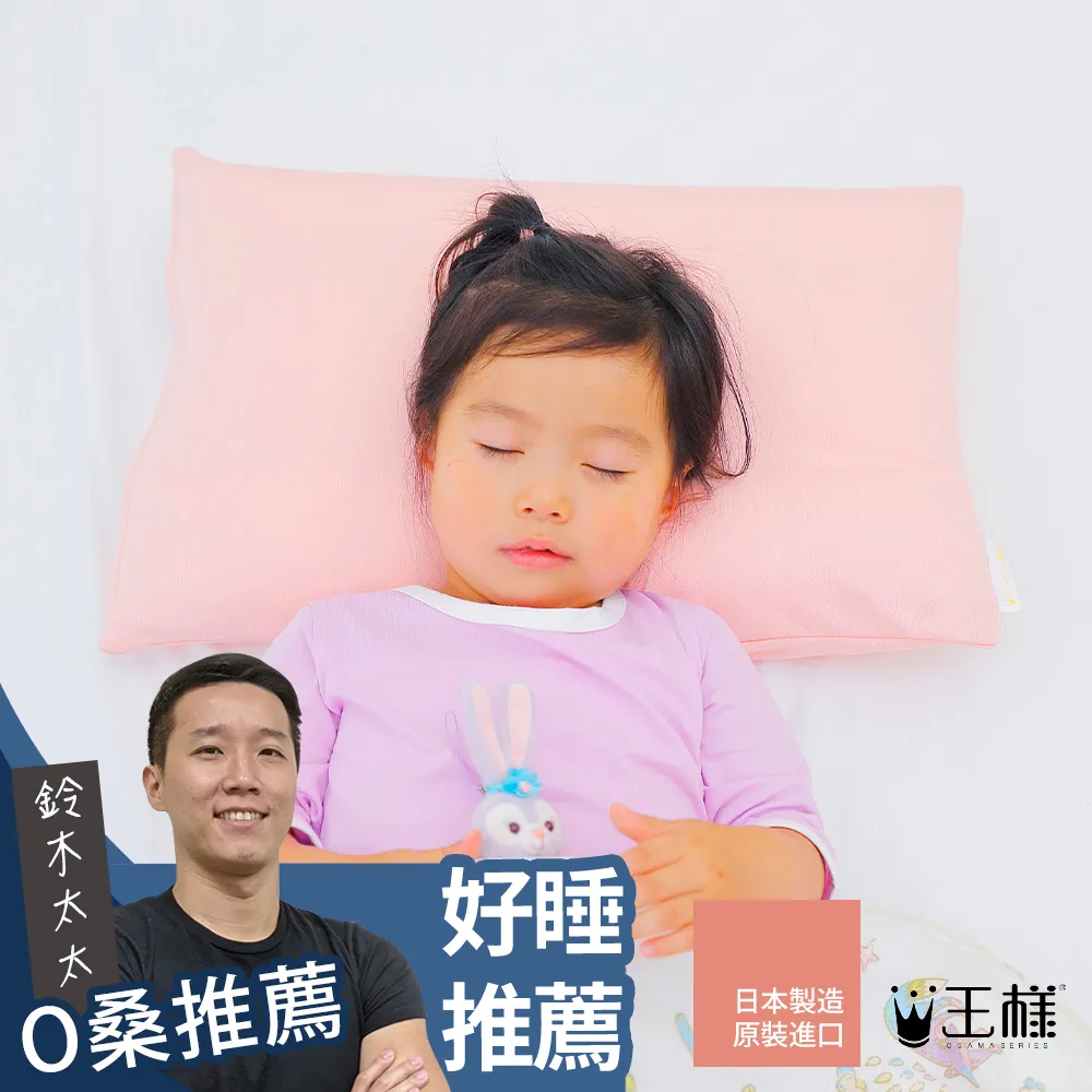 王樣的夢枕(象牙白) 歷史價格詳細信息